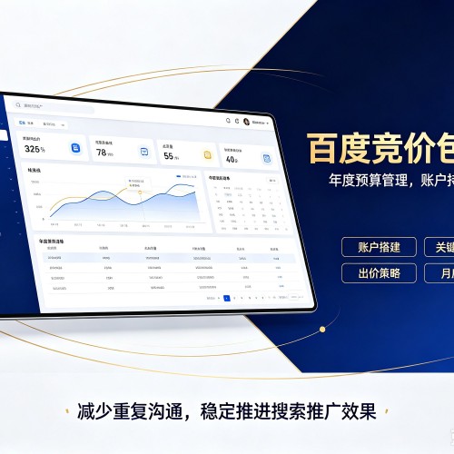 伊宁百度竞价包年